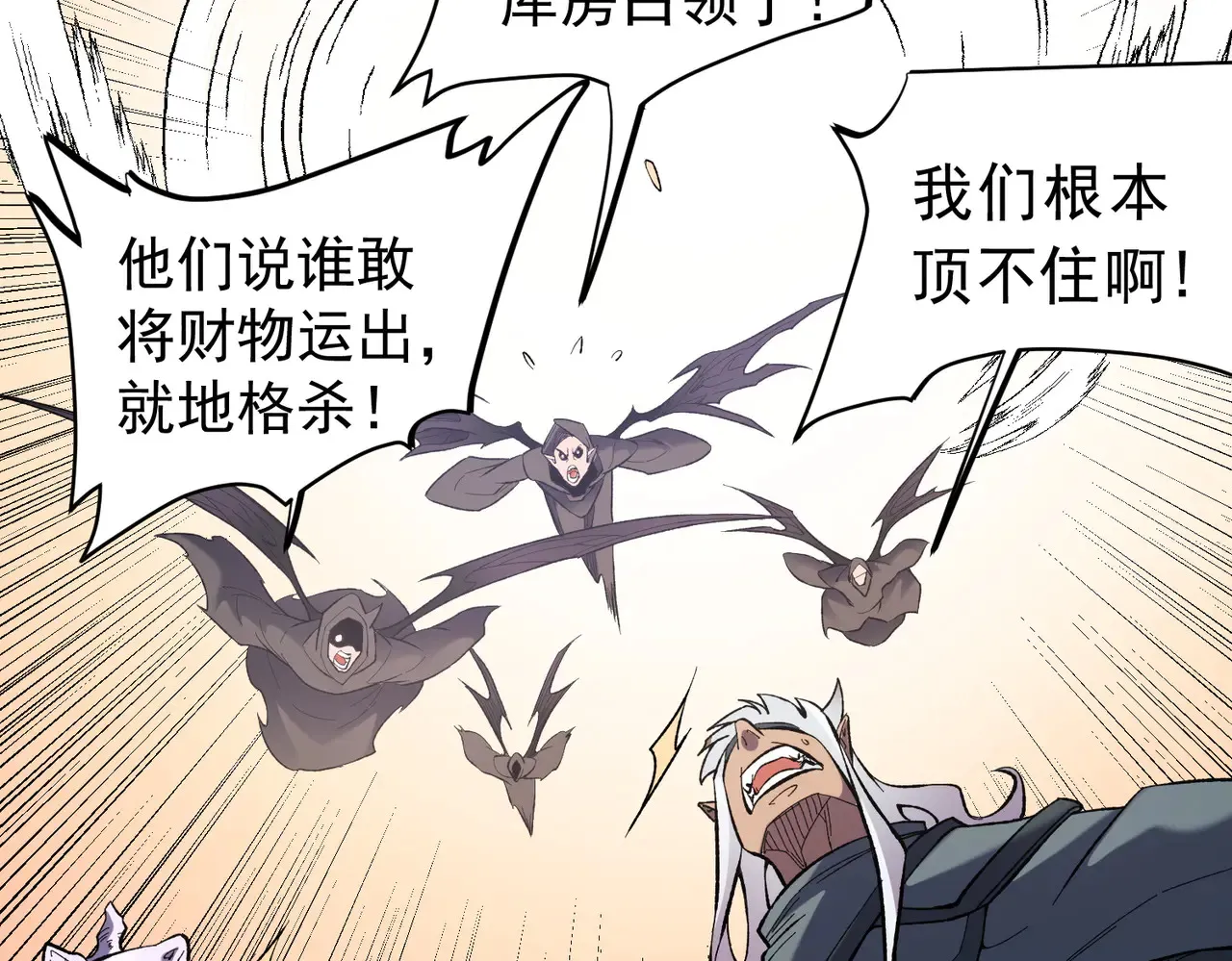 第115话 战争开始！首战先投降？ 第35页