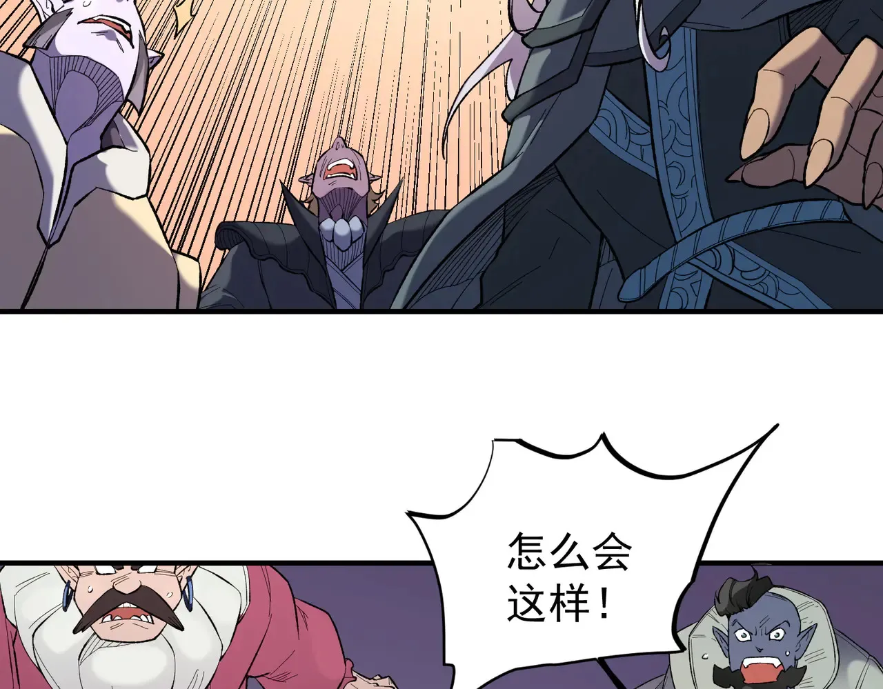 第115话 战争开始！首战先投降？ 第36页