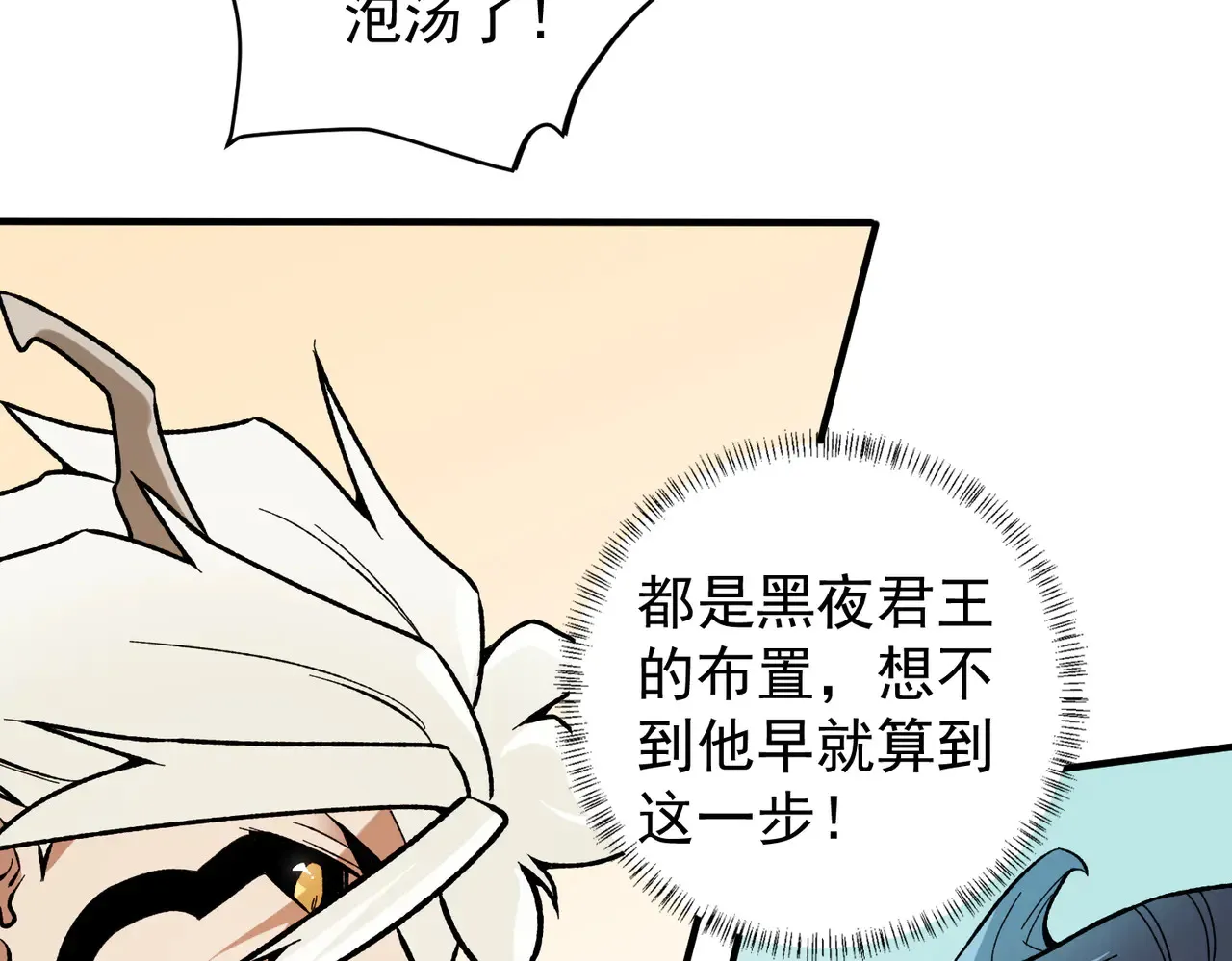 第115话 战争开始！首战先投降？ 第39页