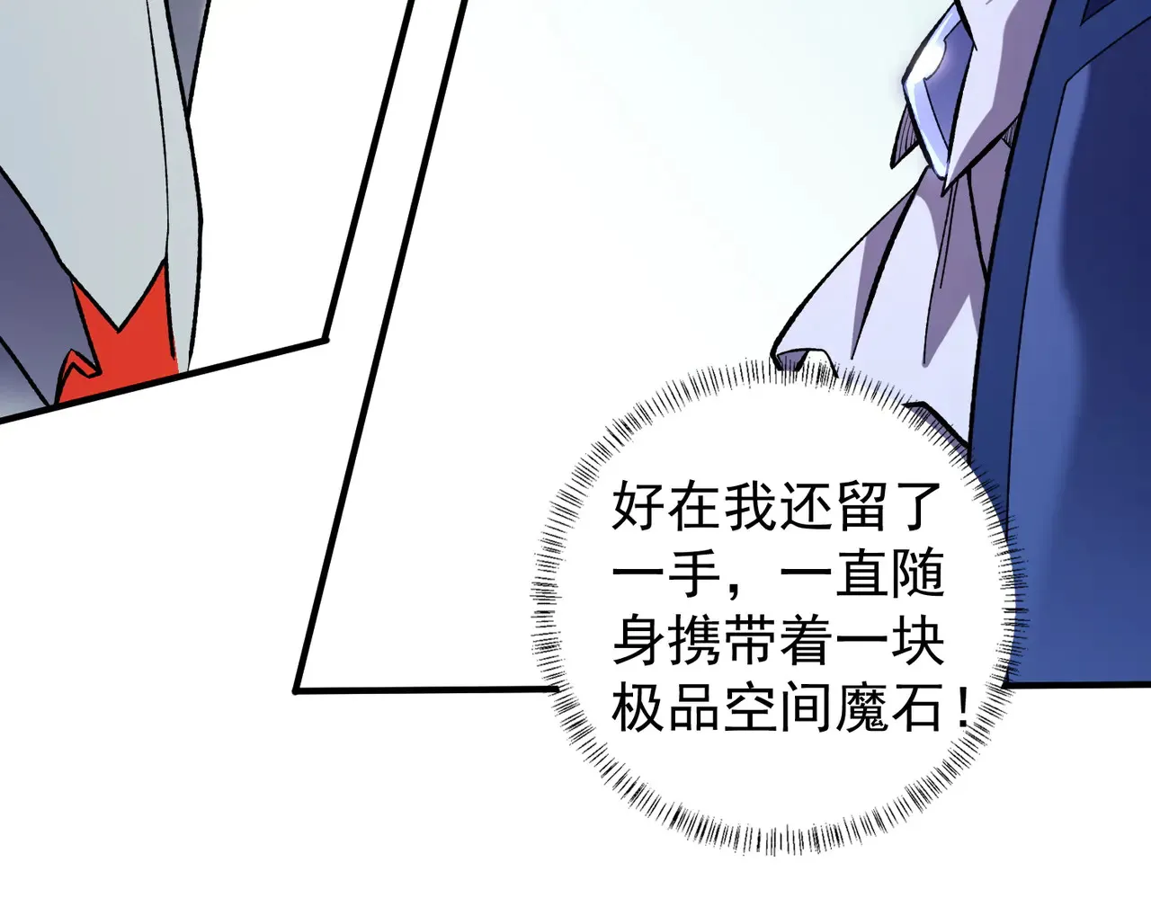第115话 战争开始！首战先投降？ 第41页