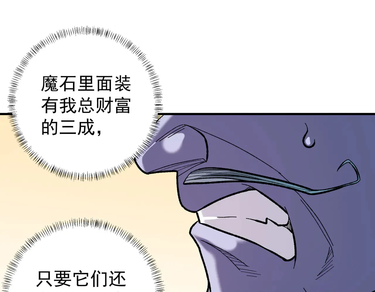 第115话 战争开始！首战先投降？ 第42页