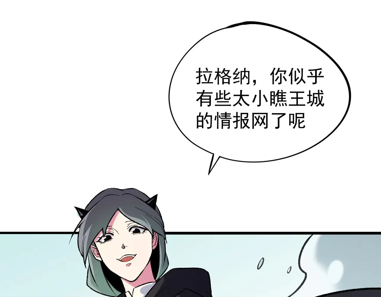 第115话 战争开始！首战先投降？ 第46页