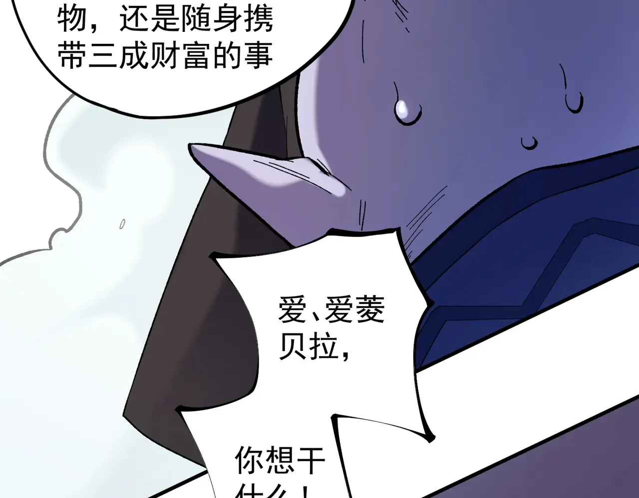 第115话 战争开始！首战先投降？ 第48页