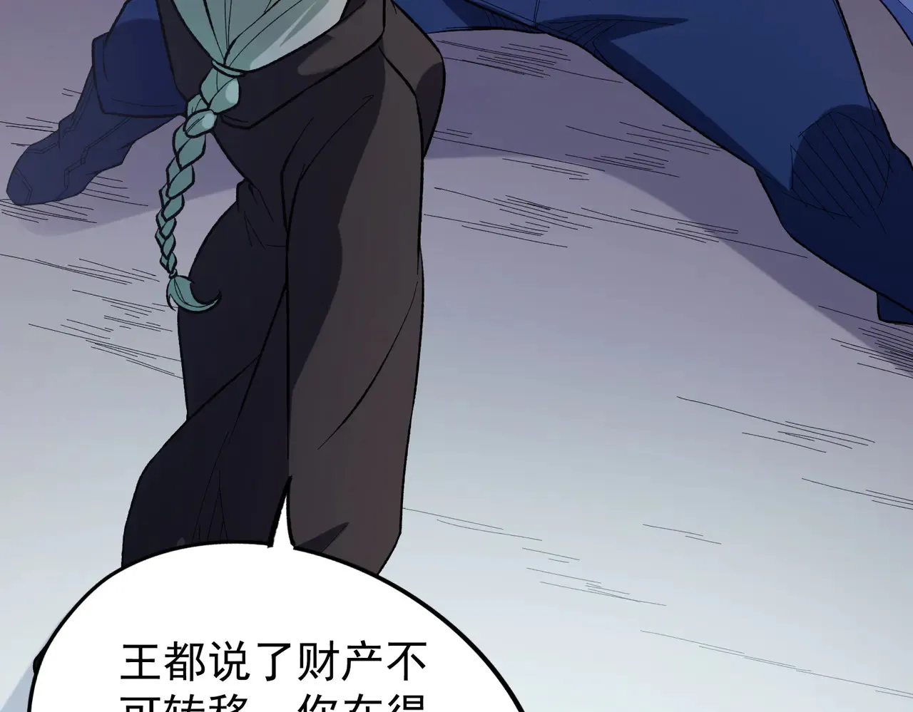 第115话 战争开始！首战先投降？ 第50页