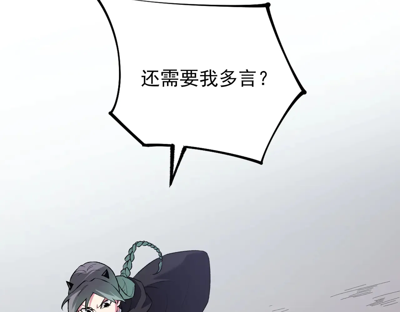 第115话 战争开始！首战先投降？ 第52页