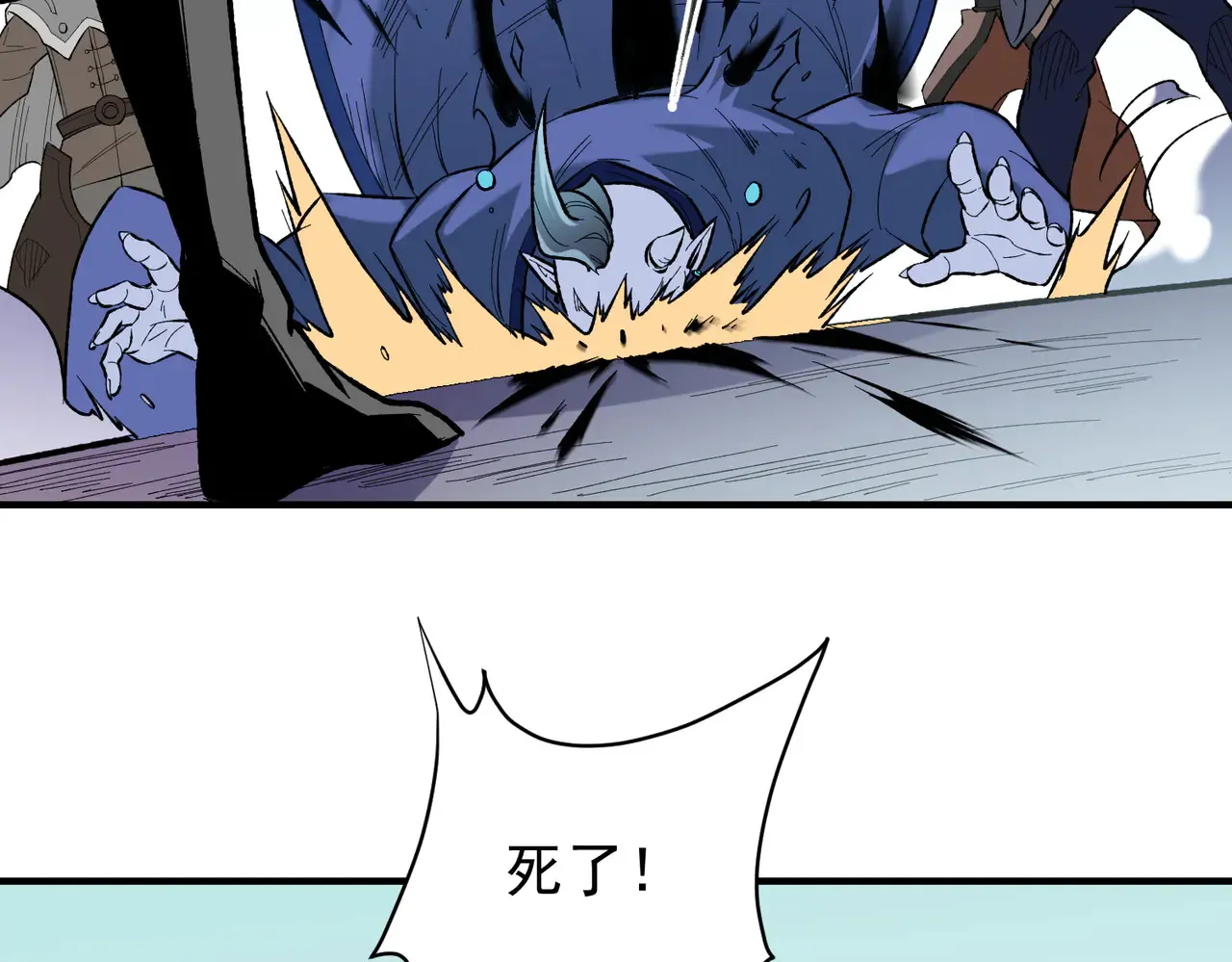 第115话 战争开始！首战先投降？ 第57页