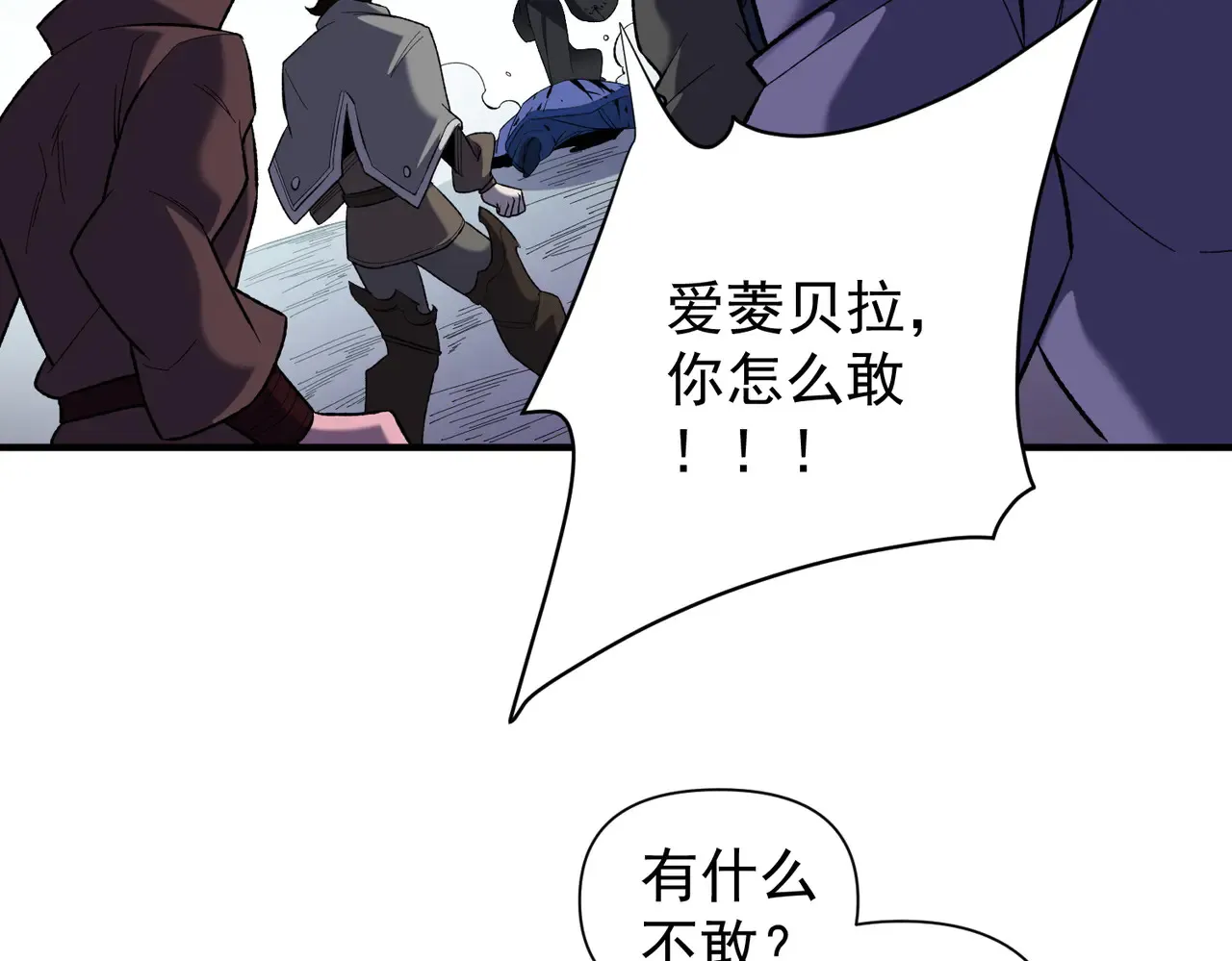 第115话 战争开始！首战先投降？ 第59页