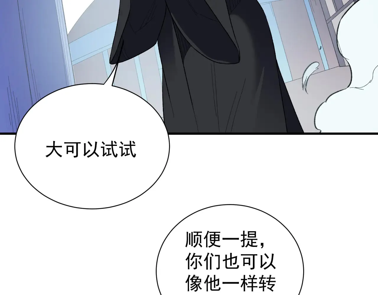 第115话 战争开始！首战先投降？ 第61页