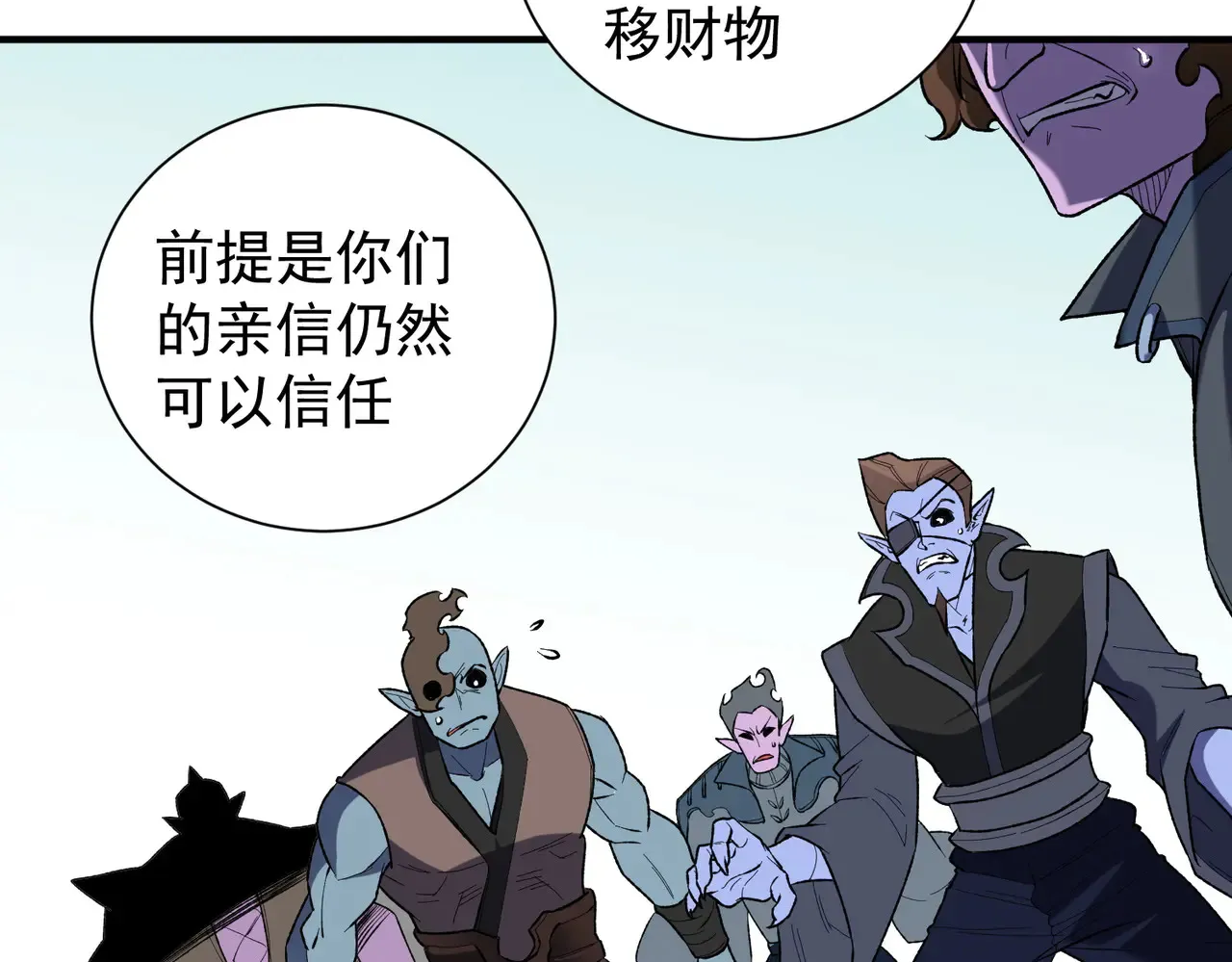 第115话 战争开始！首战先投降？ 第62页