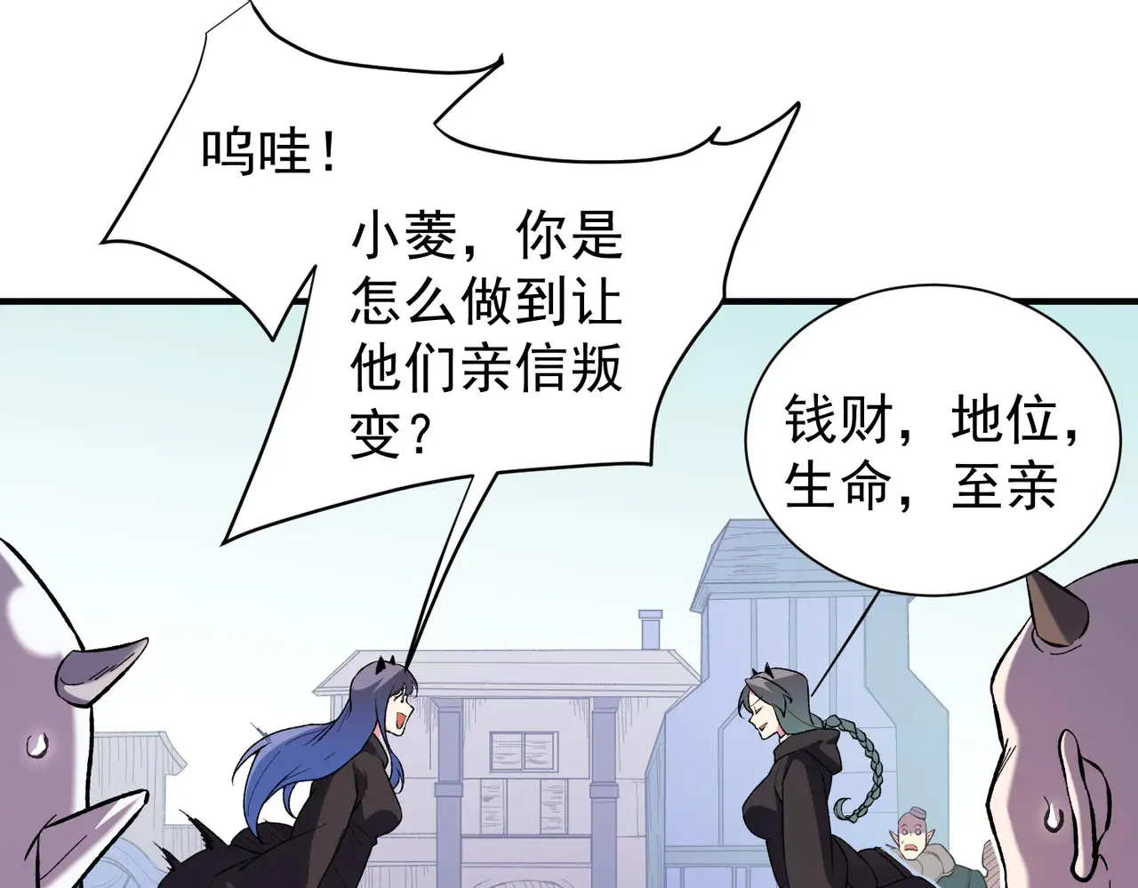 第115话 战争开始！首战先投降？ 第64页