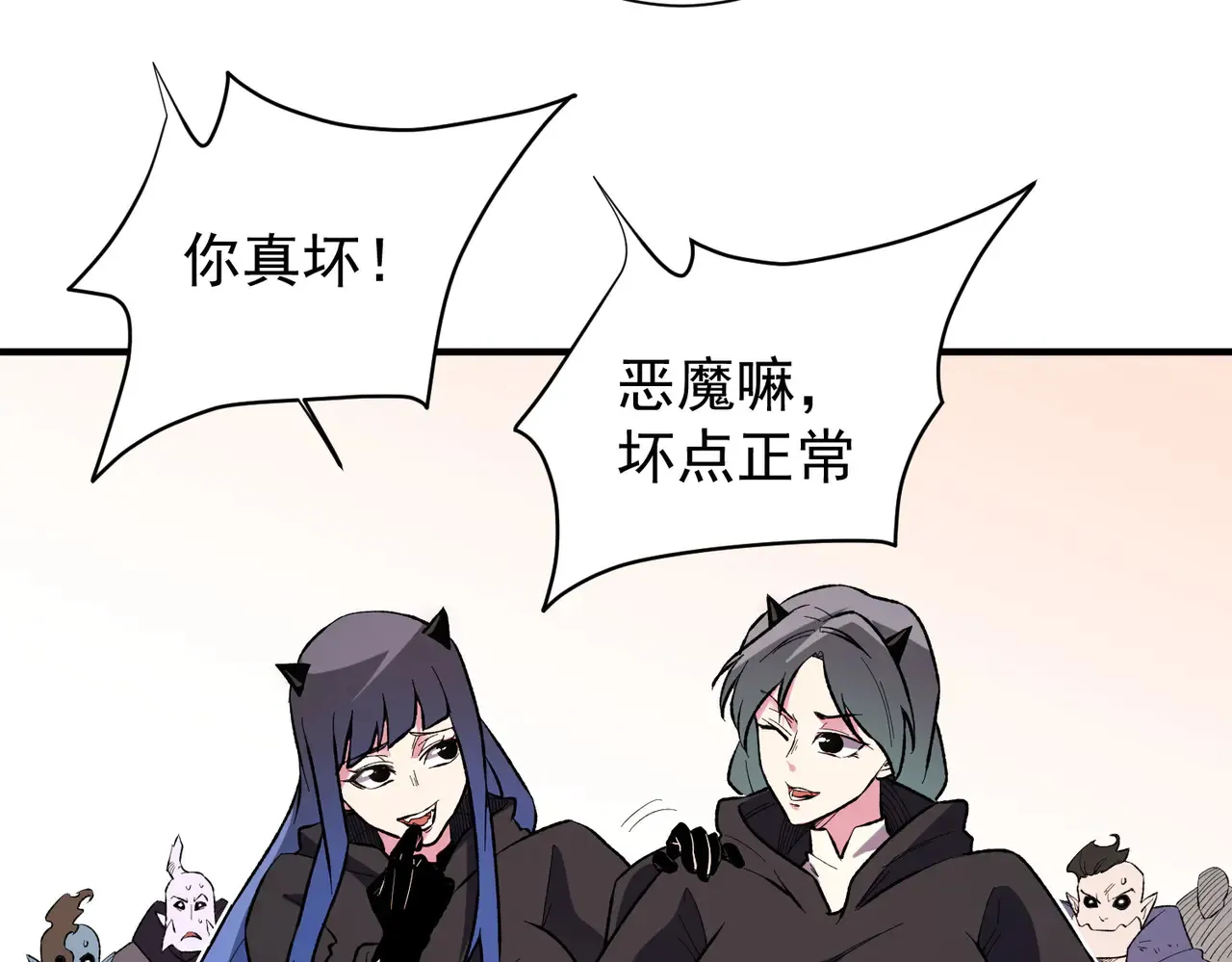 第115话 战争开始！首战先投降？ 第66页