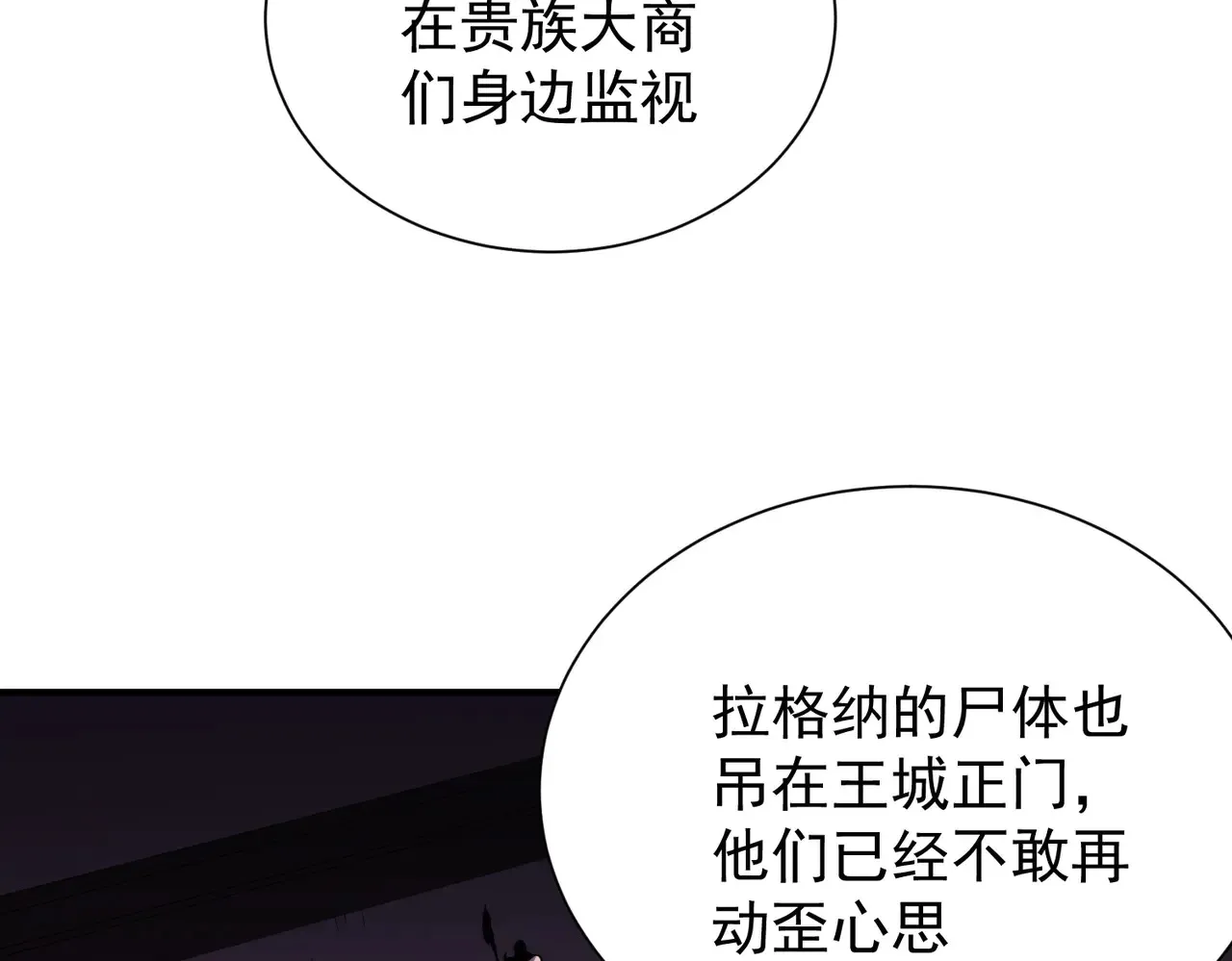 第115话 战争开始！首战先投降？ 第78页