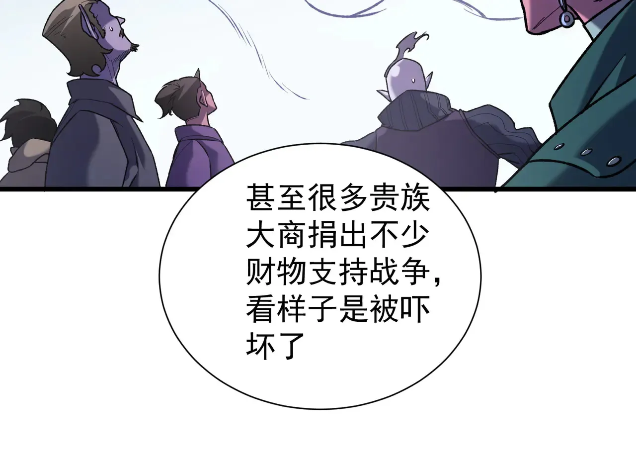 第115话 战争开始！首战先投降？ 第80页