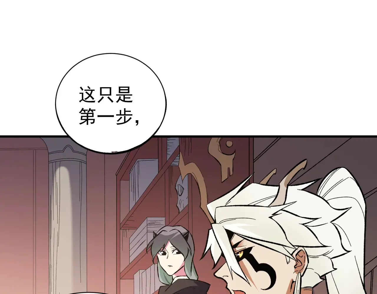 第115话 战争开始！首战先投降？ 第81页
