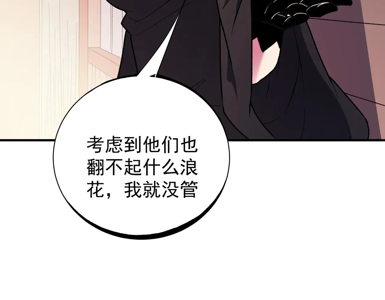 第115话 战争开始！首战先投降？ 第85页
