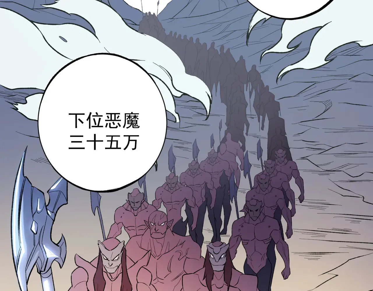 第115话 战争开始！首战先投降？ 第90页