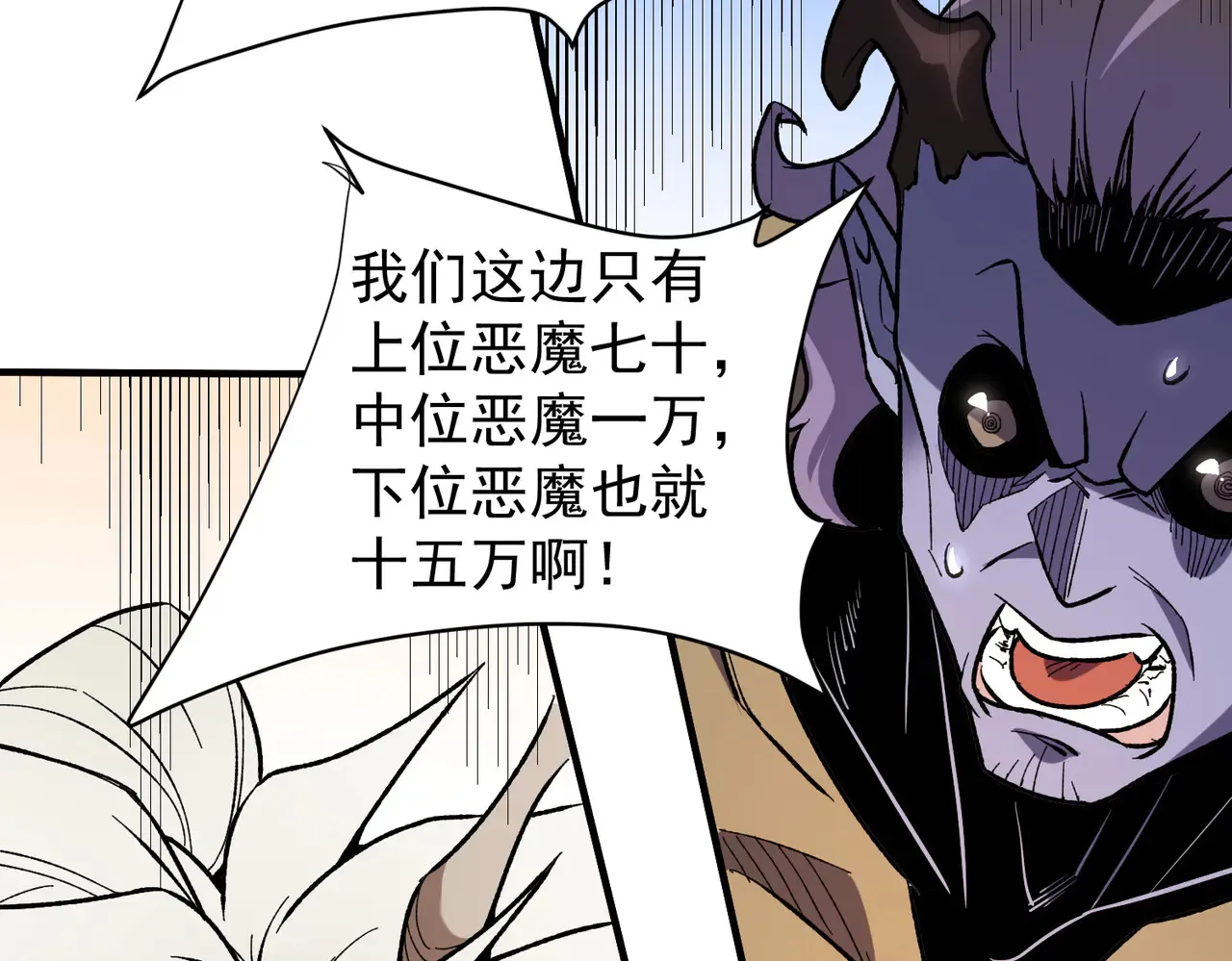 第115话 战争开始！首战先投降？ 第93页