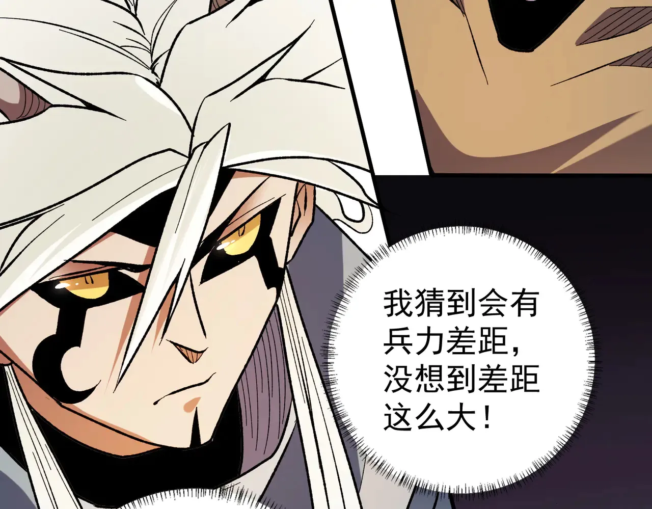 第115话 战争开始！首战先投降？ 第94页