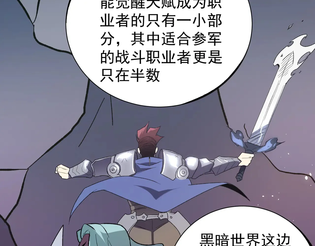 第115话 战争开始！首战先投降？ 第96页