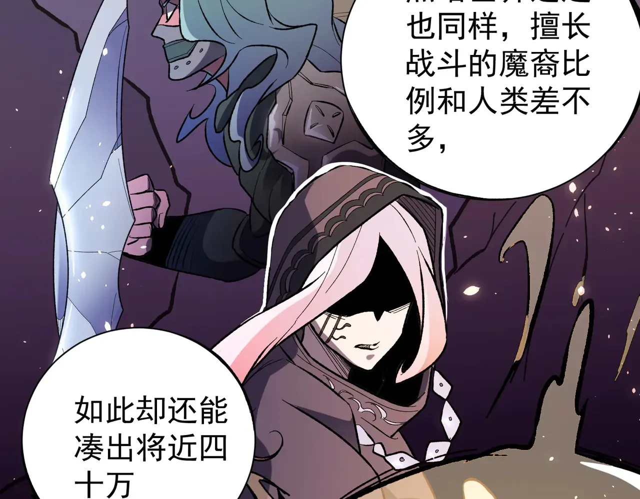 第115话 战争开始！首战先投降？ 第97页