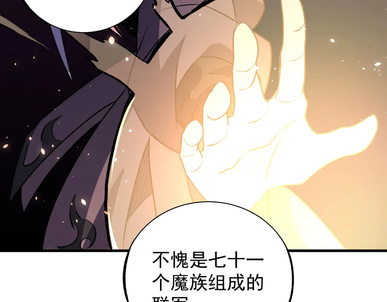 第115话 战争开始！首战先投降？ 第98页