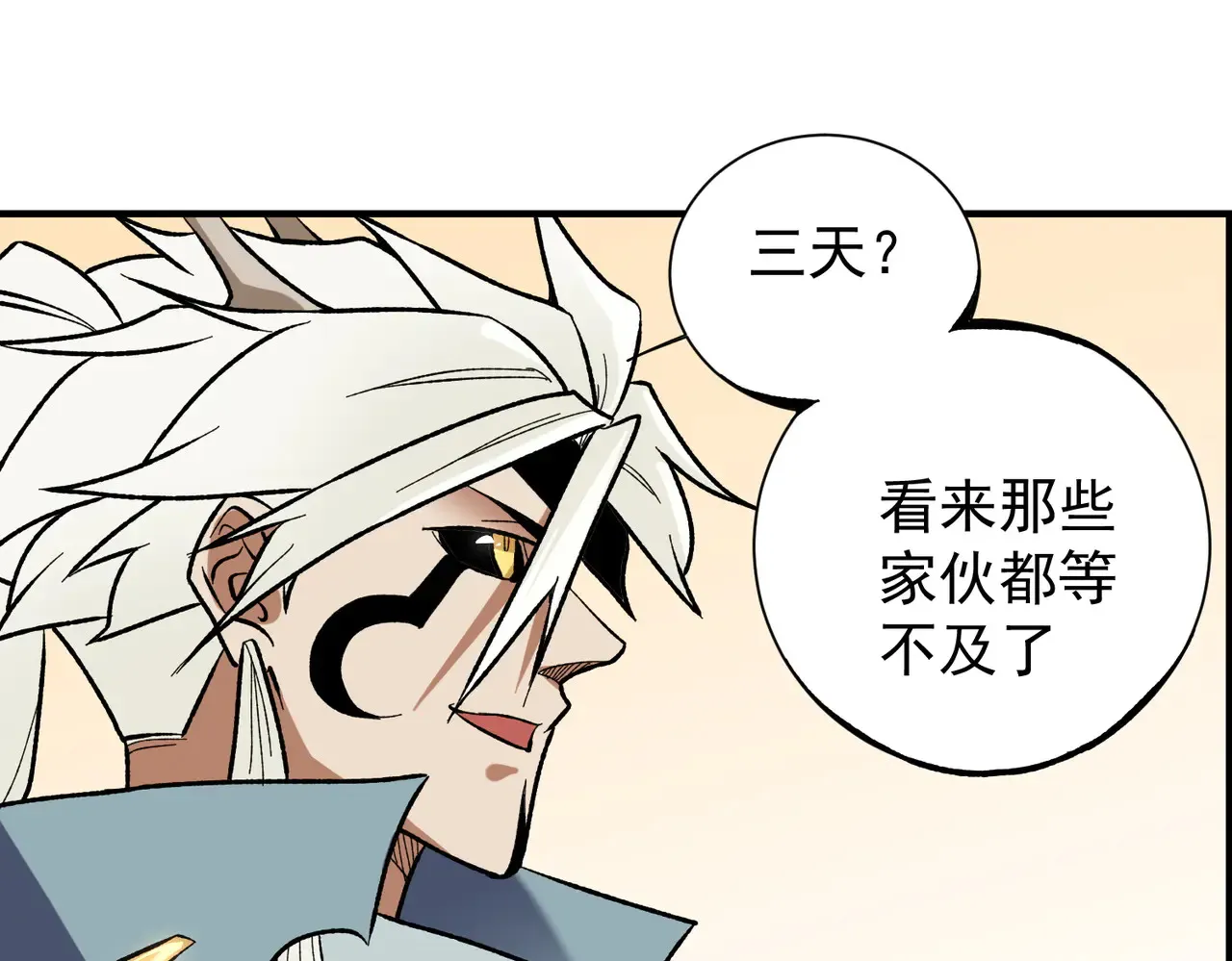 第115话 战争开始！首战先投降？ 第101页