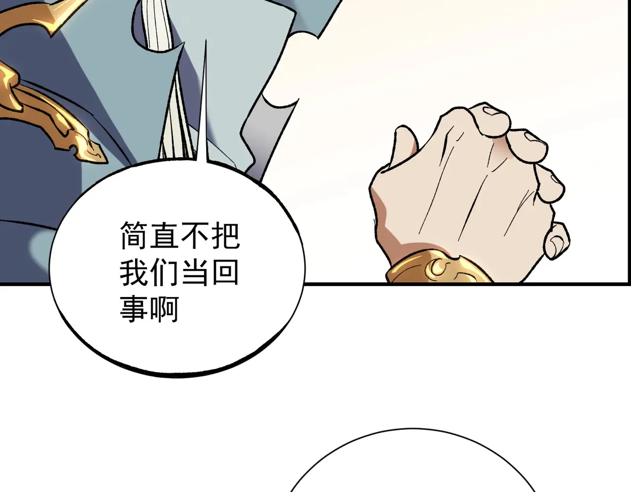 第115话 战争开始！首战先投降？ 第102页