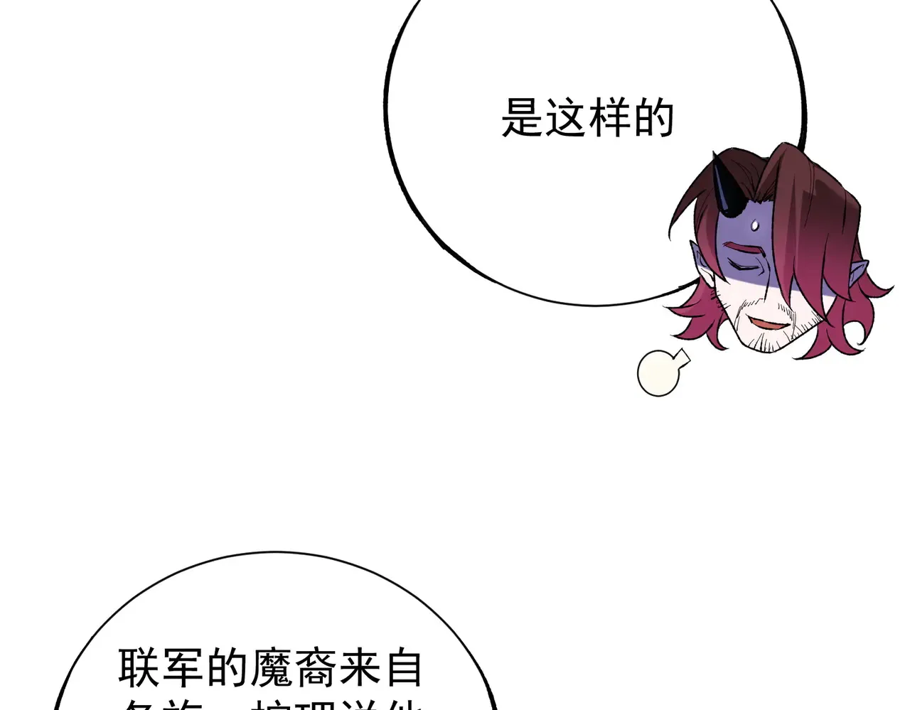 第115话 战争开始！首战先投降？ 第103页