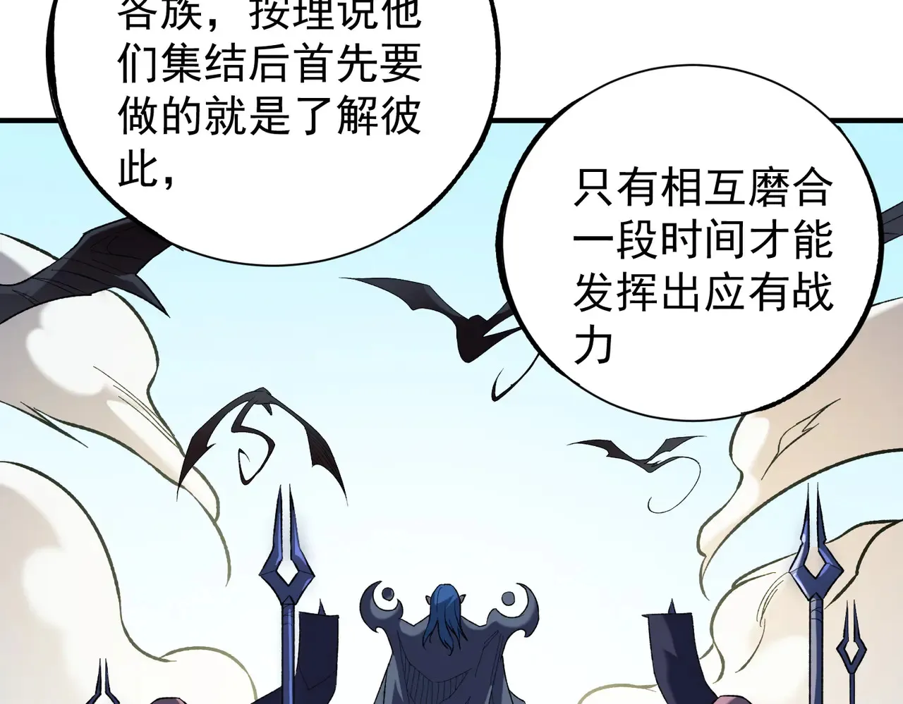 第115话 战争开始！首战先投降？ 第104页