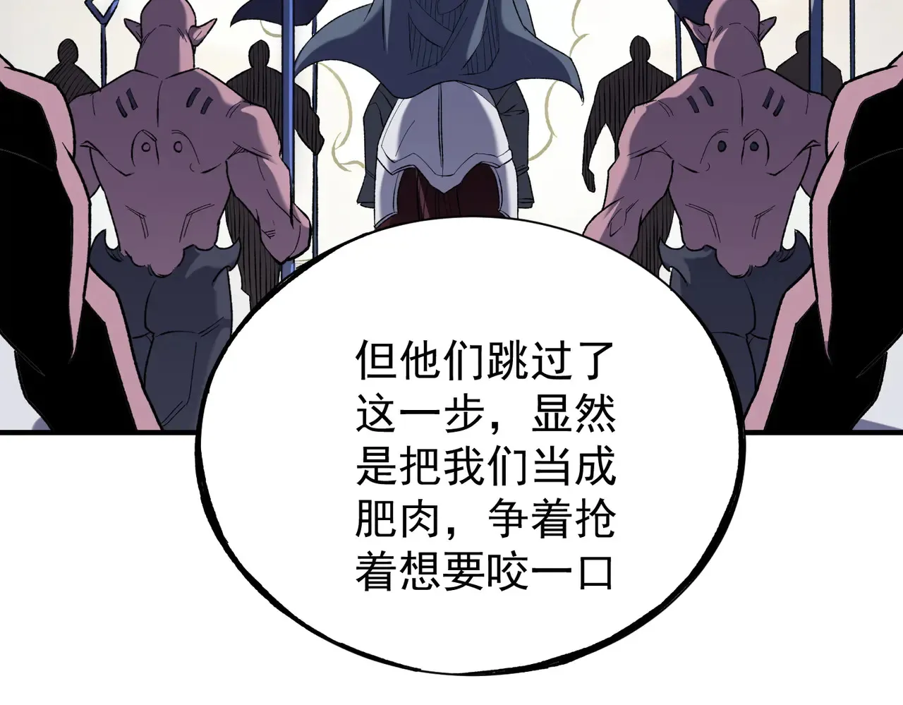 第115话 战争开始！首战先投降？ 第105页