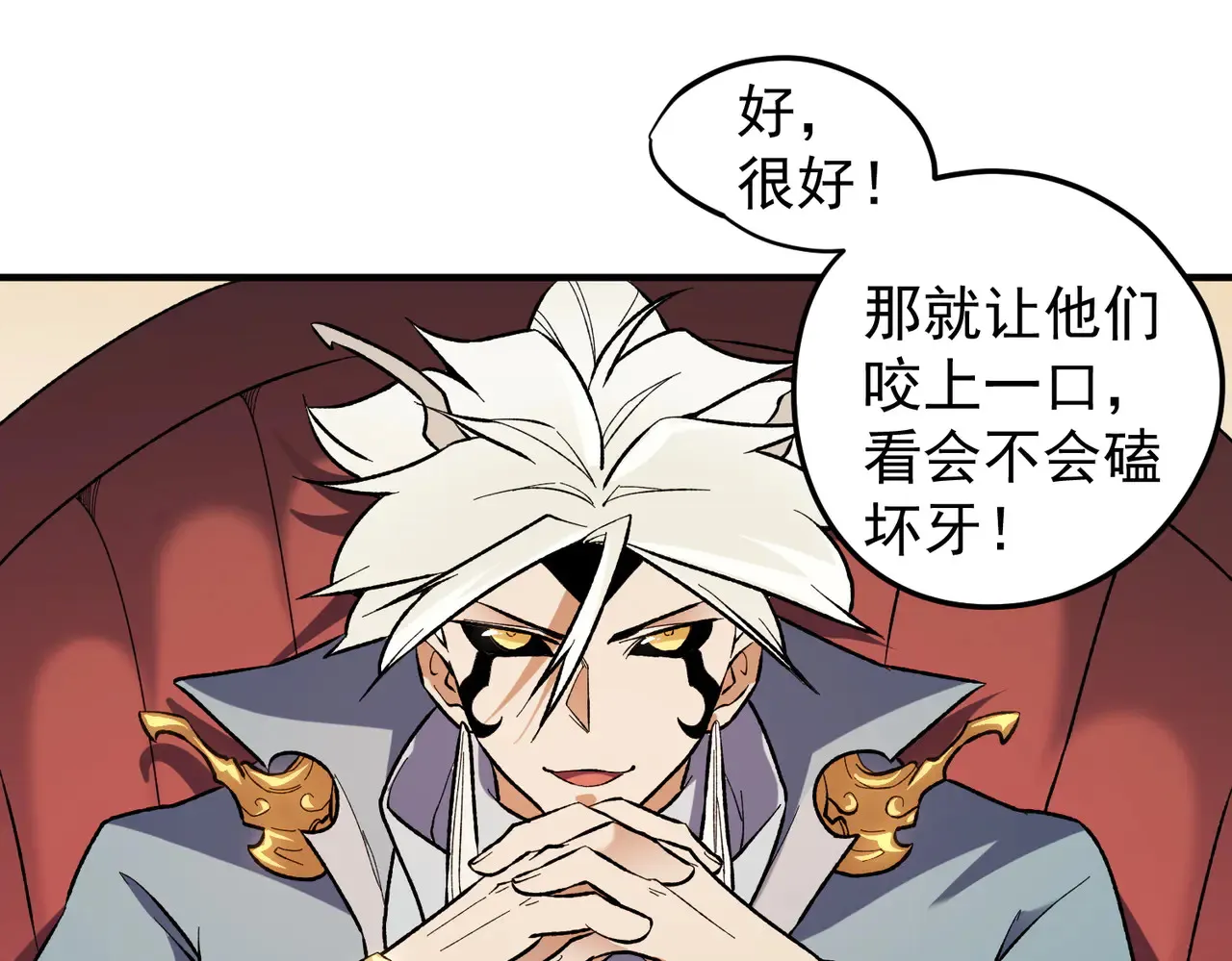 第115话 战争开始！首战先投降？ 第107页