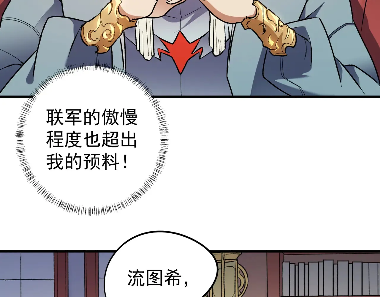 第115话 战争开始！首战先投降？ 第108页