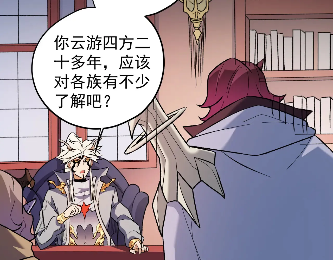 第115话 战争开始！首战先投降？ 第109页