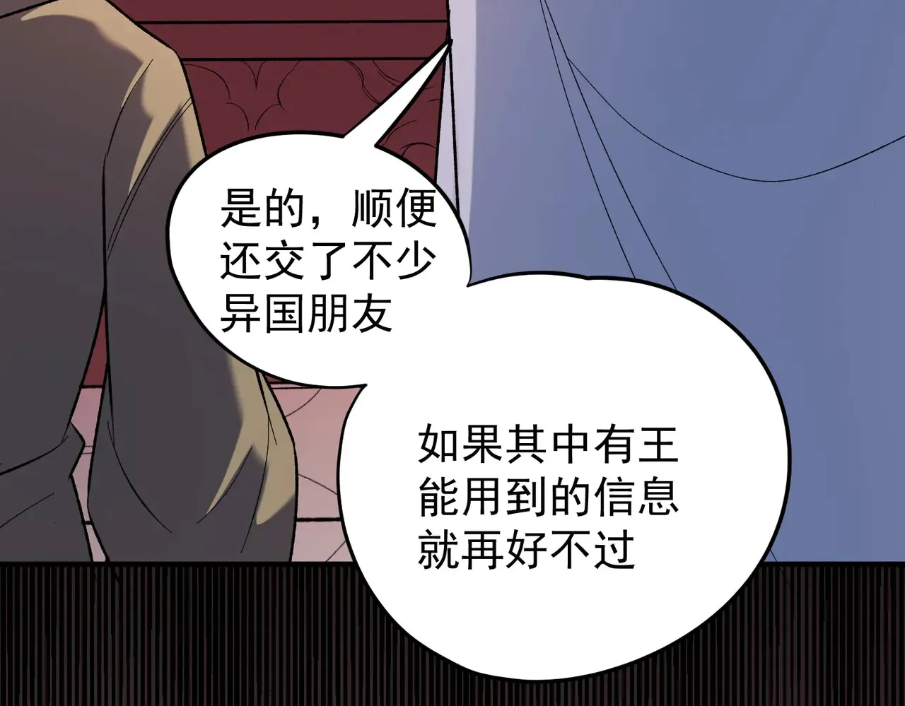 第115话 战争开始！首战先投降？ 第110页