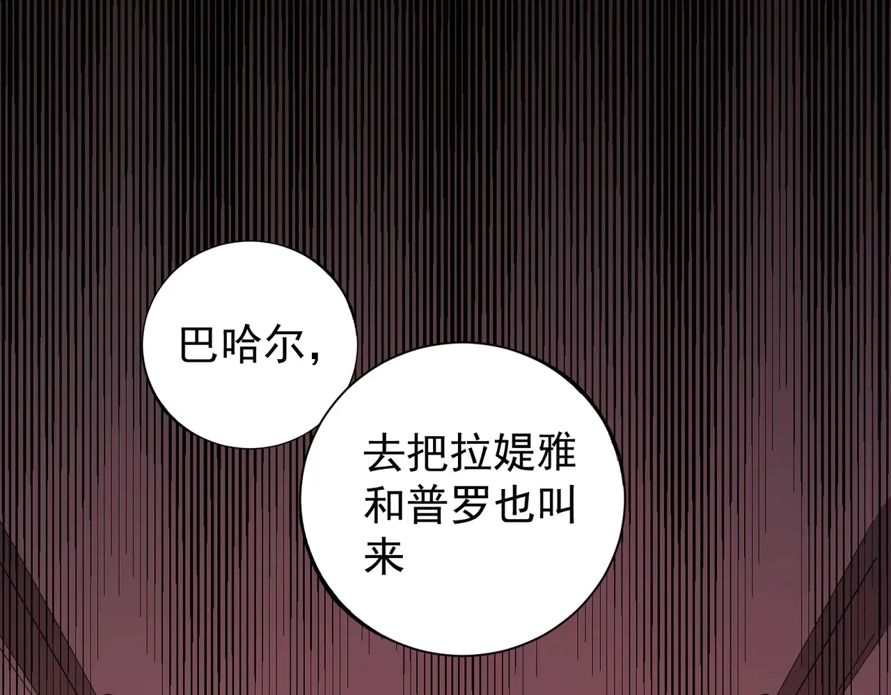 第115话 战争开始！首战先投降？ 第111页