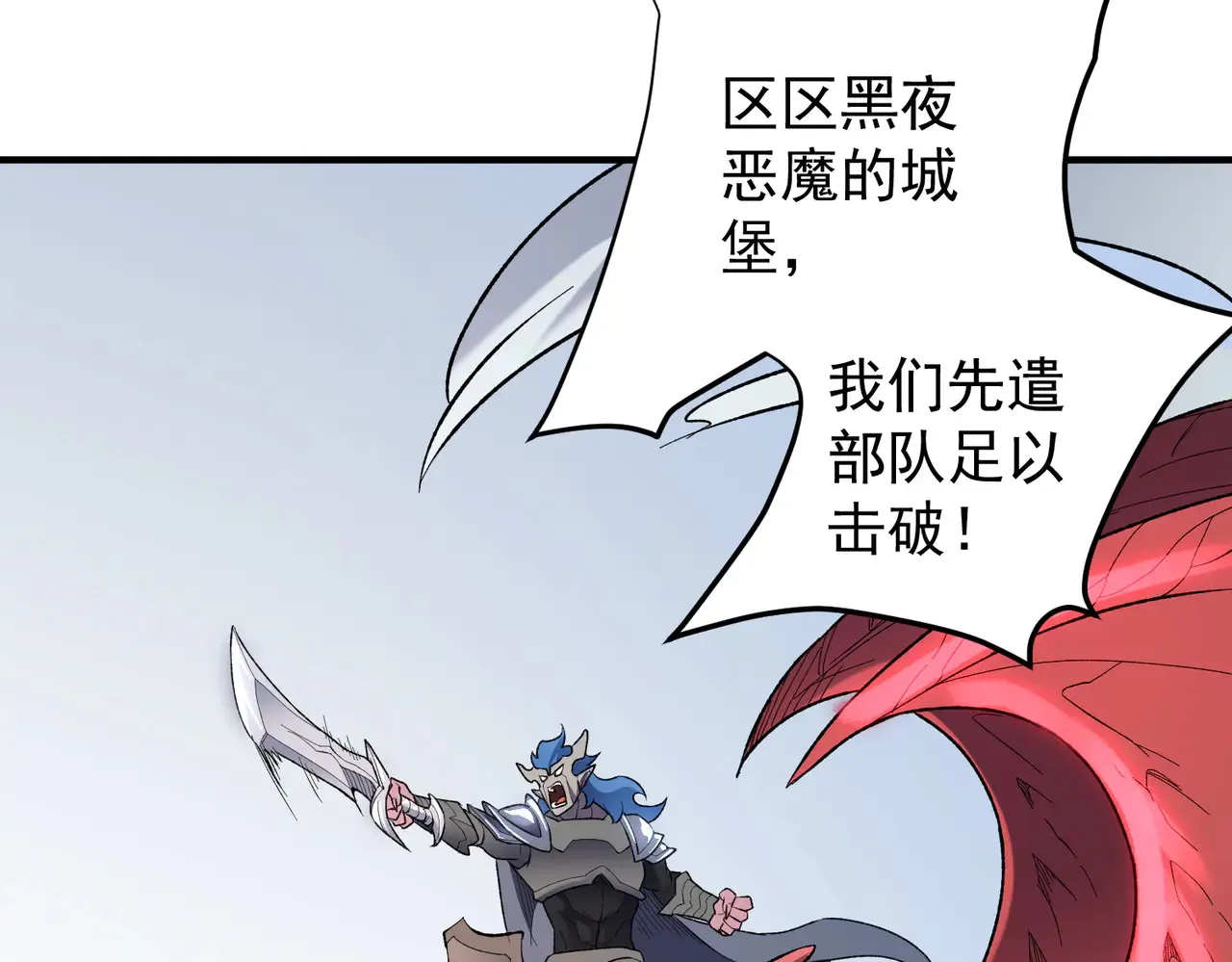 第115话 战争开始！首战先投降？ 第119页