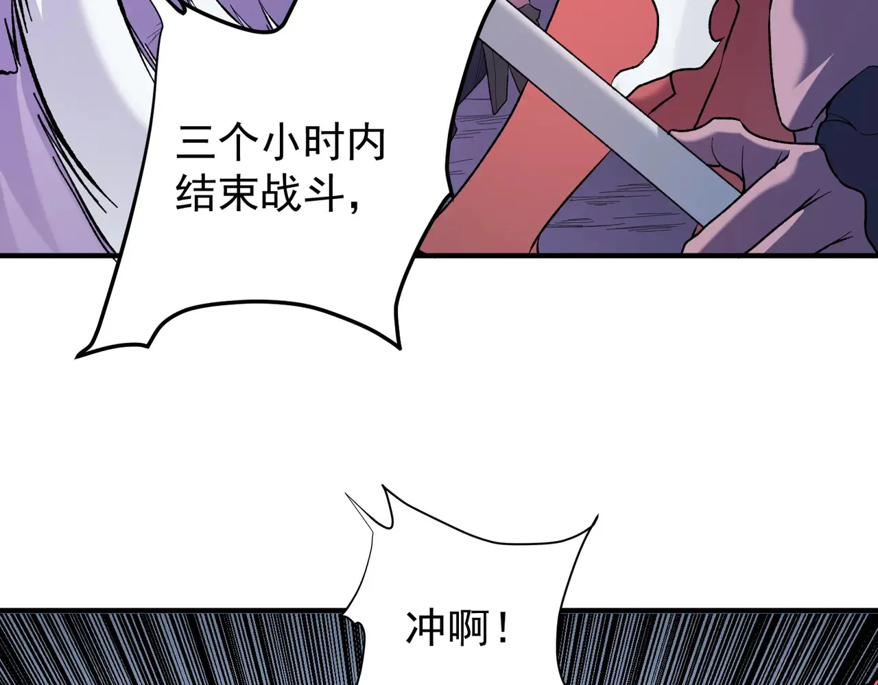 第115话 战争开始！首战先投降？ 第121页
