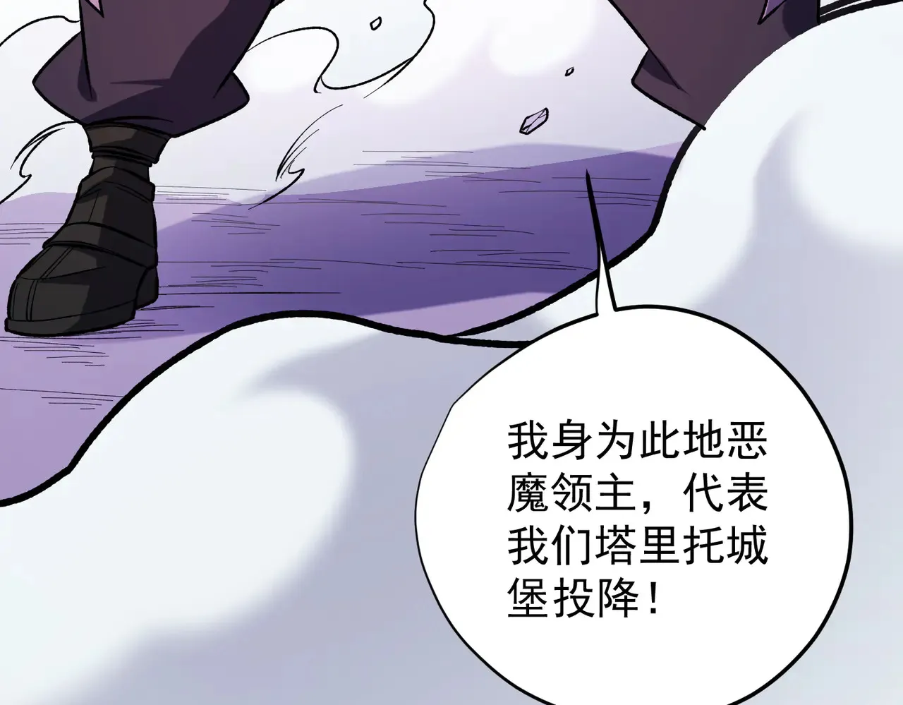 第115话 战争开始！首战先投降？ 第131页
