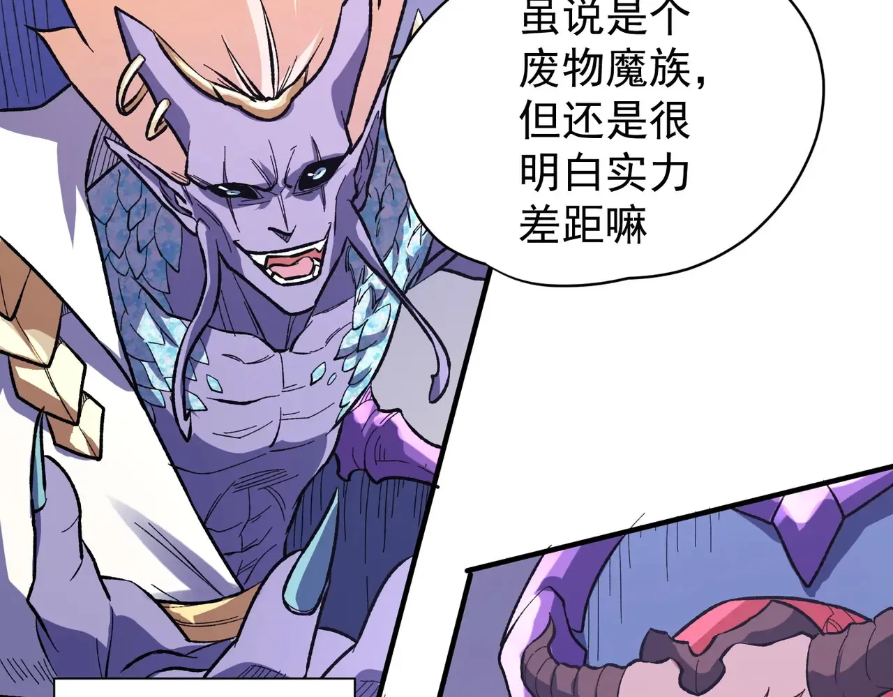 第116话 王城刺杀！恶魔领主VS魔尊！ 第11页