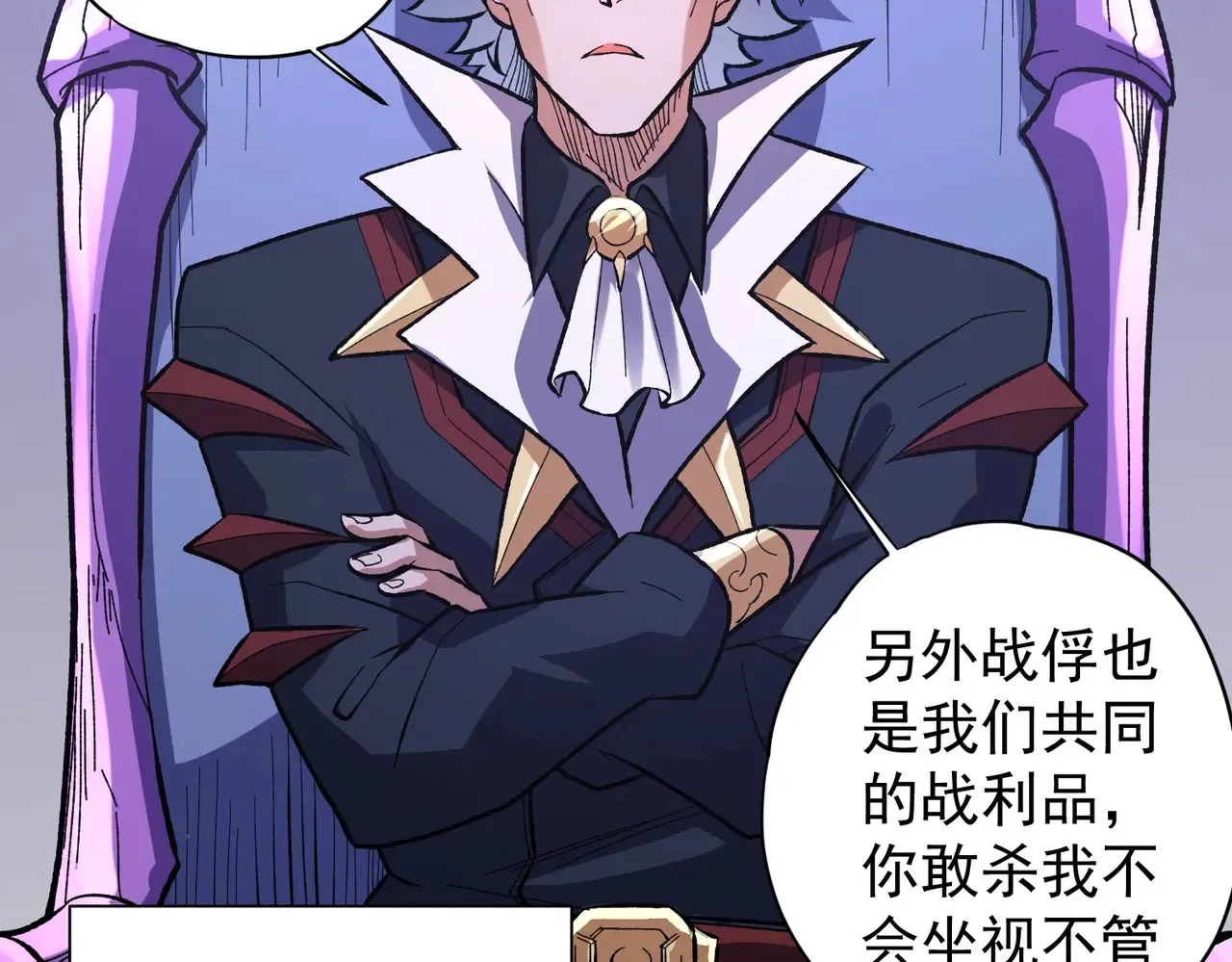 第116话 王城刺杀！恶魔领主VS魔尊！ 第14页