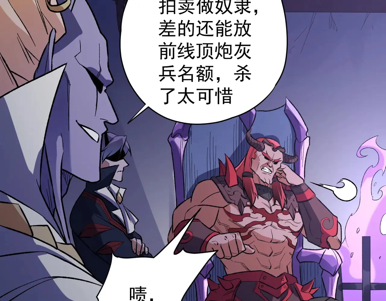 第116话 王城刺杀！恶魔领主VS魔尊！ 第16页