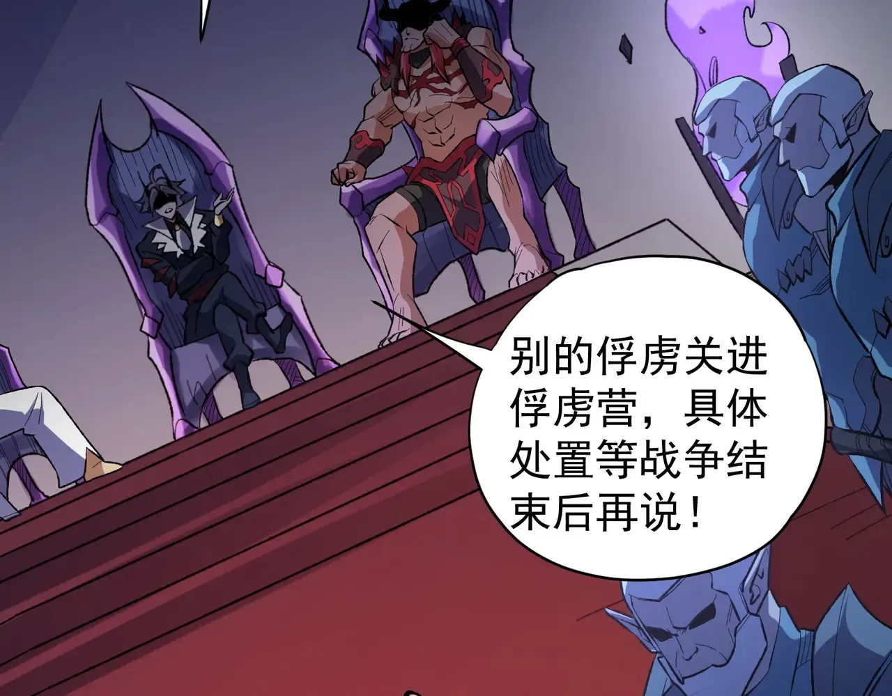 第116话 王城刺杀！恶魔领主VS魔尊！ 第18页