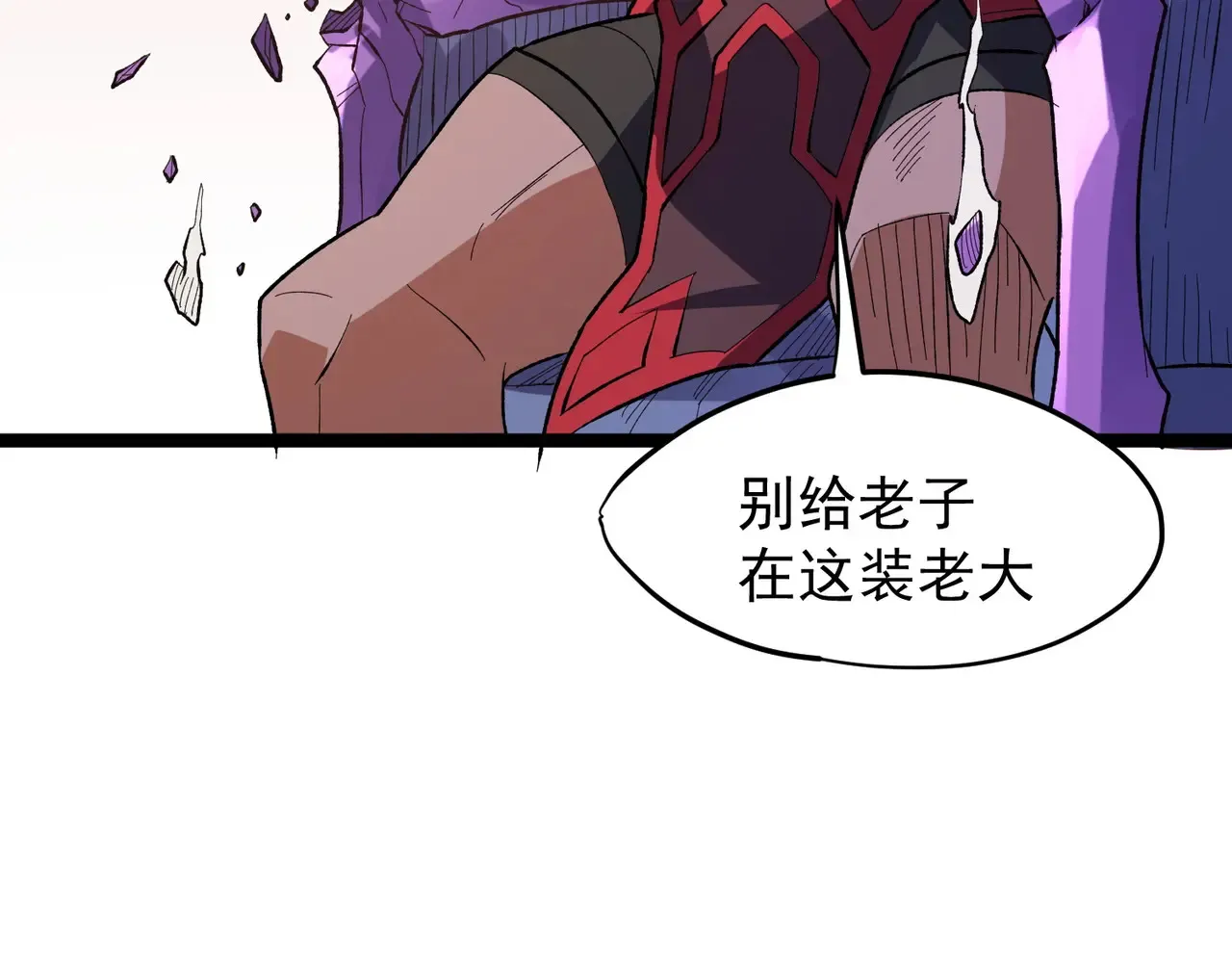 第116话 王城刺杀！恶魔领主VS魔尊！ 第28页
