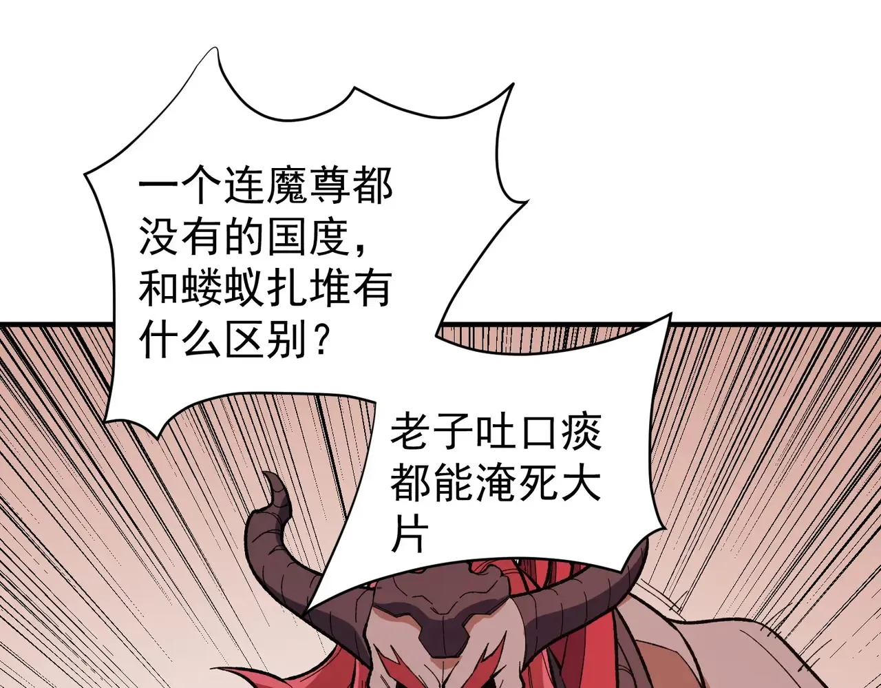 第116话 王城刺杀！恶魔领主VS魔尊！ 第30页