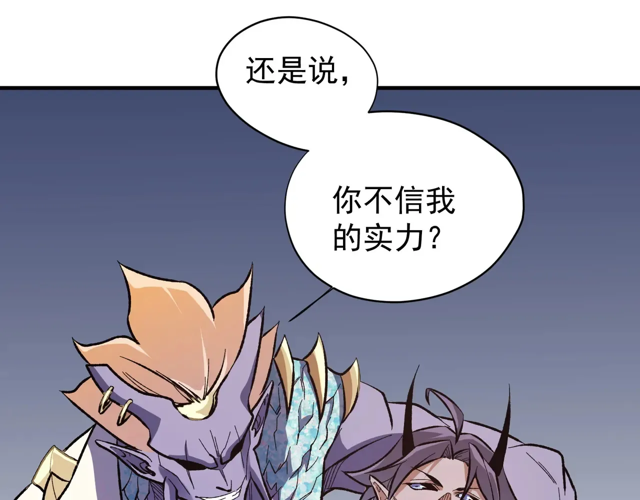 第116话 王城刺杀！恶魔领主VS魔尊！ 第33页