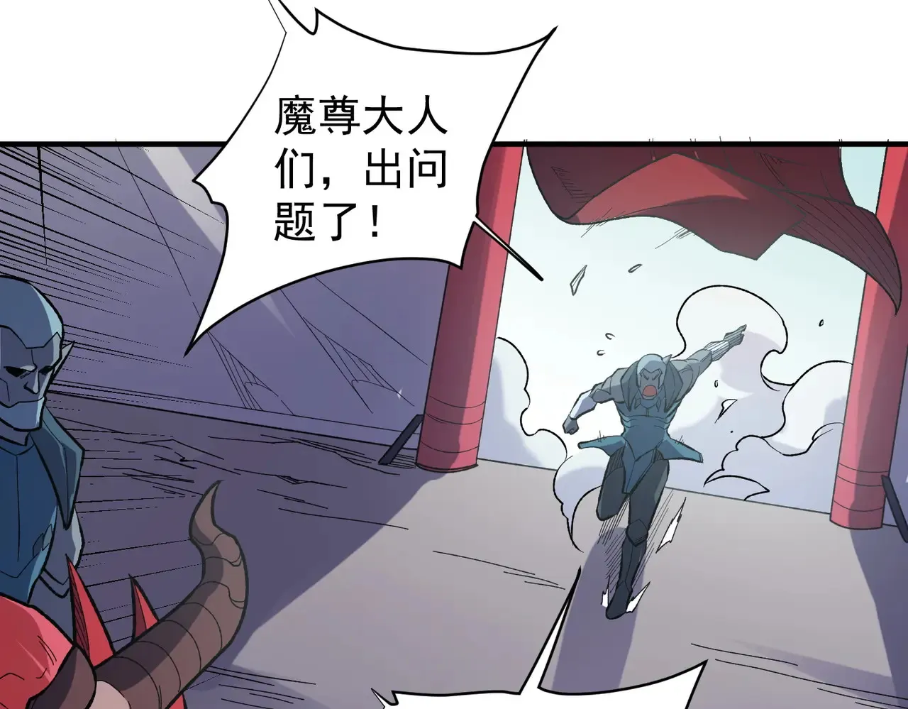 第116话 王城刺杀！恶魔领主VS魔尊！ 第35页