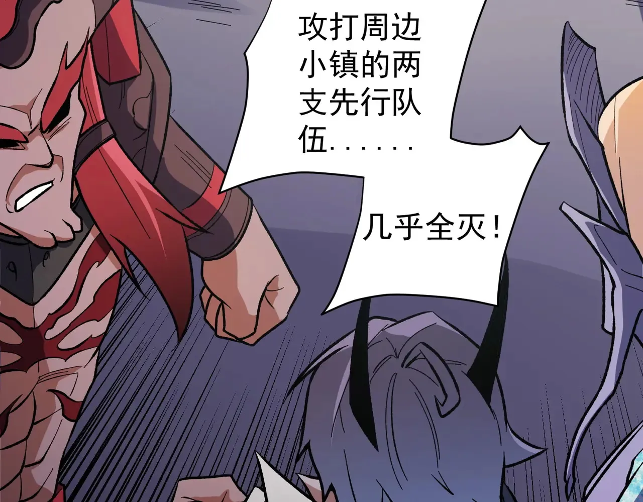 第116话 王城刺杀！恶魔领主VS魔尊！ 第36页