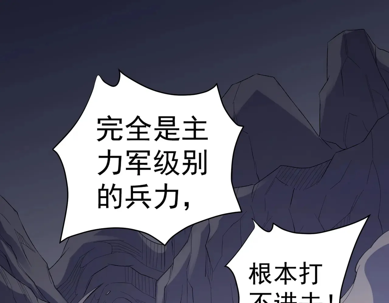 第116话 王城刺杀！恶魔领主VS魔尊！ 第40页