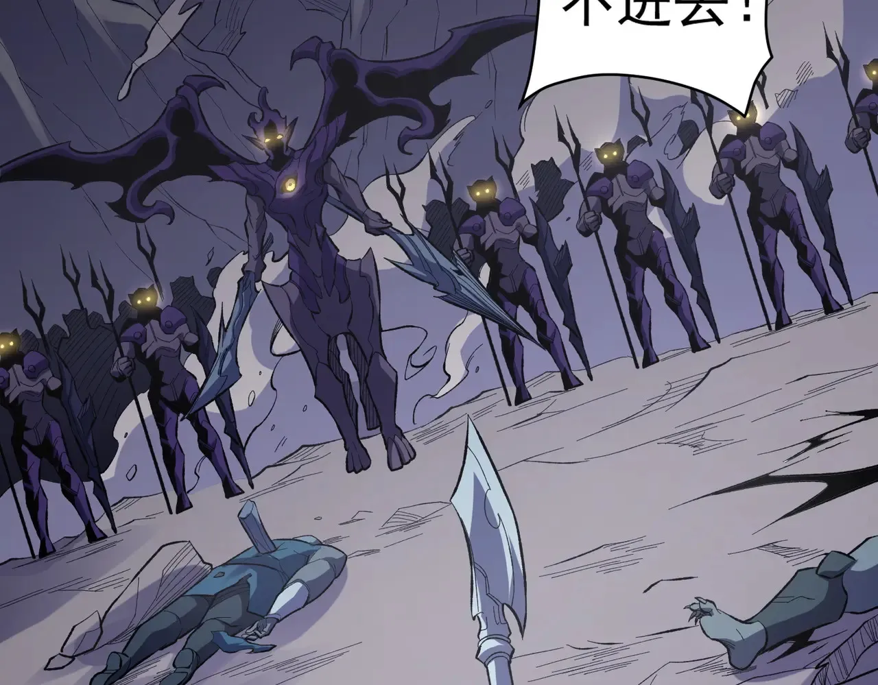 第116话 王城刺杀！恶魔领主VS魔尊！ 第41页