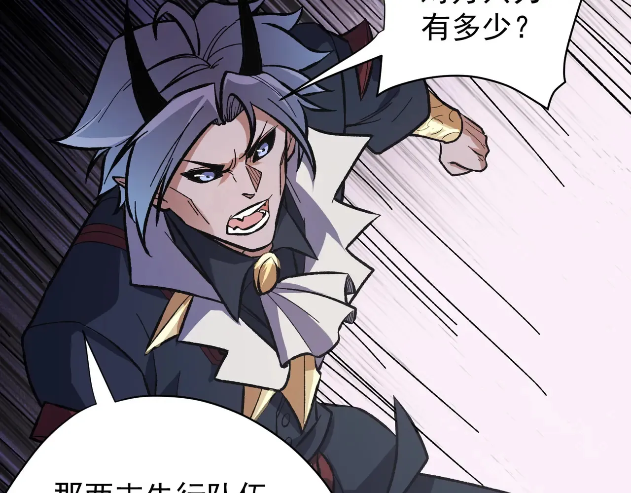 第116话 王城刺杀！恶魔领主VS魔尊！ 第44页